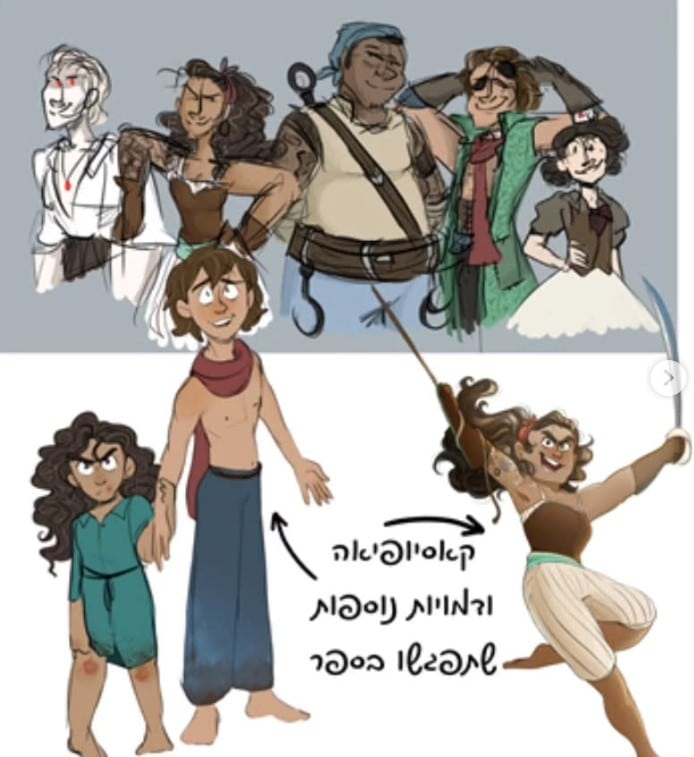 תמונת דמויות מתוך הקומיקס