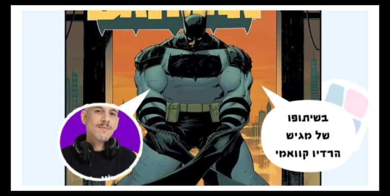 צילום מסך 2024 12 29 161643 (2)