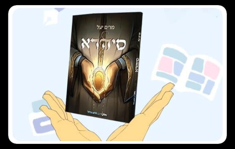 צילום מסך 2024 12 29 165409 (1)
