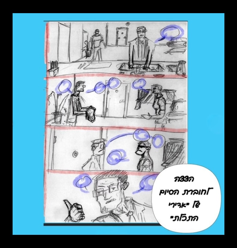 הצצה לחוברת הסיום של "אדירי התכלת"