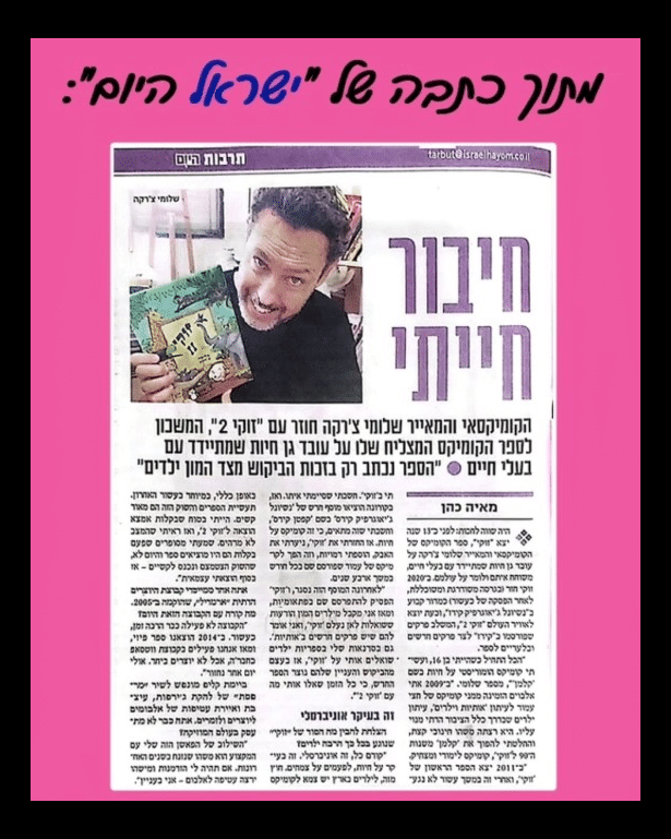 צילום הכתיבה אודות שלומי צ'רקה.