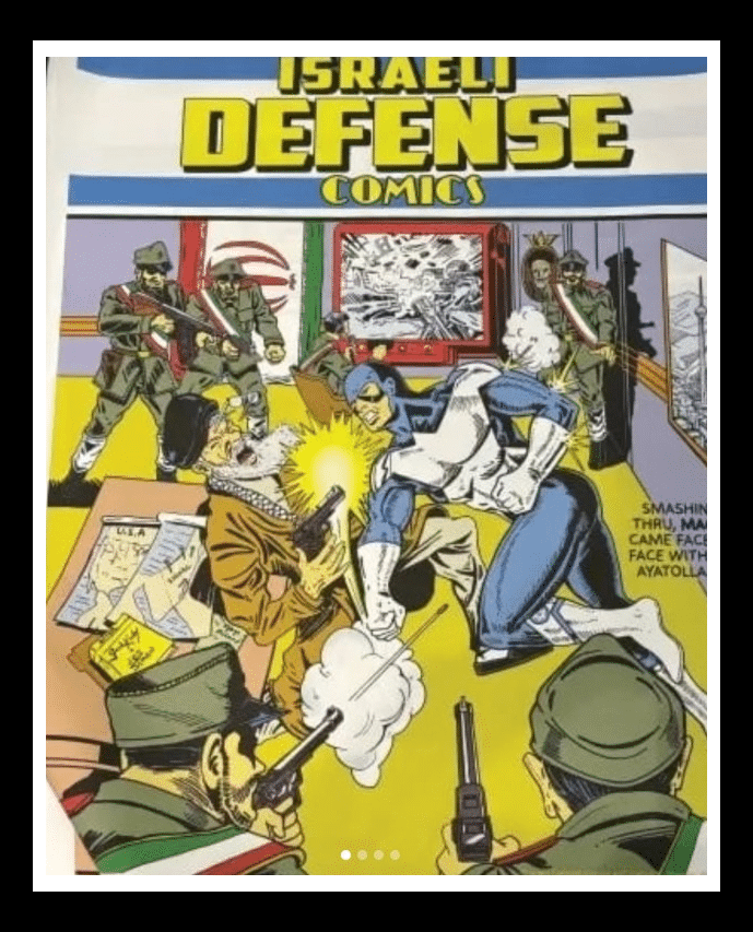 כריכת הקומיקס Israel Defense Comics