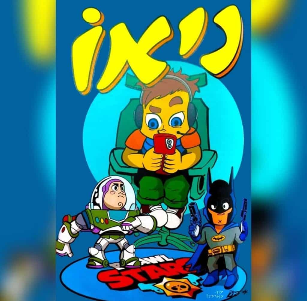 כריכת הקומיקס "ניאו"