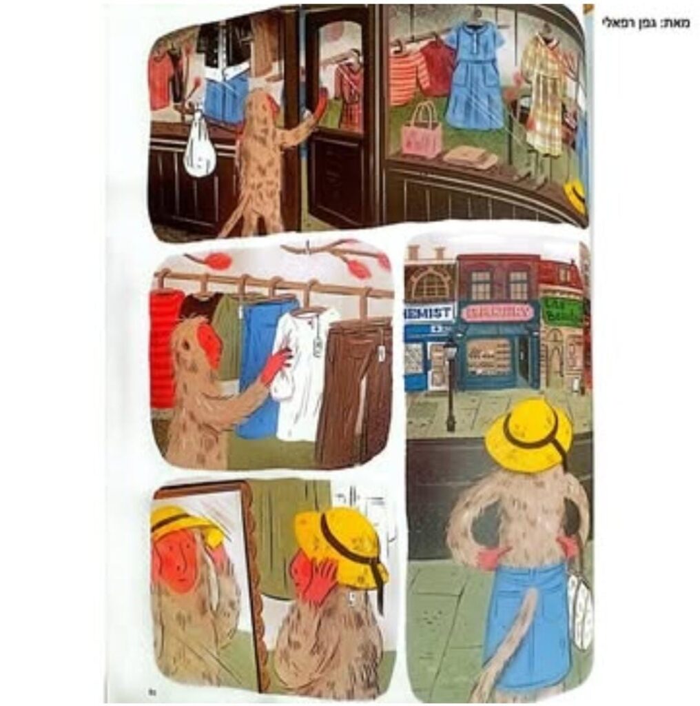 עמוד מתוך הקומיקס של גפן רפאלי