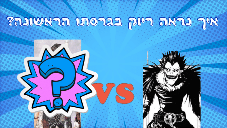 יצירות ישראwebקומיקס (1)