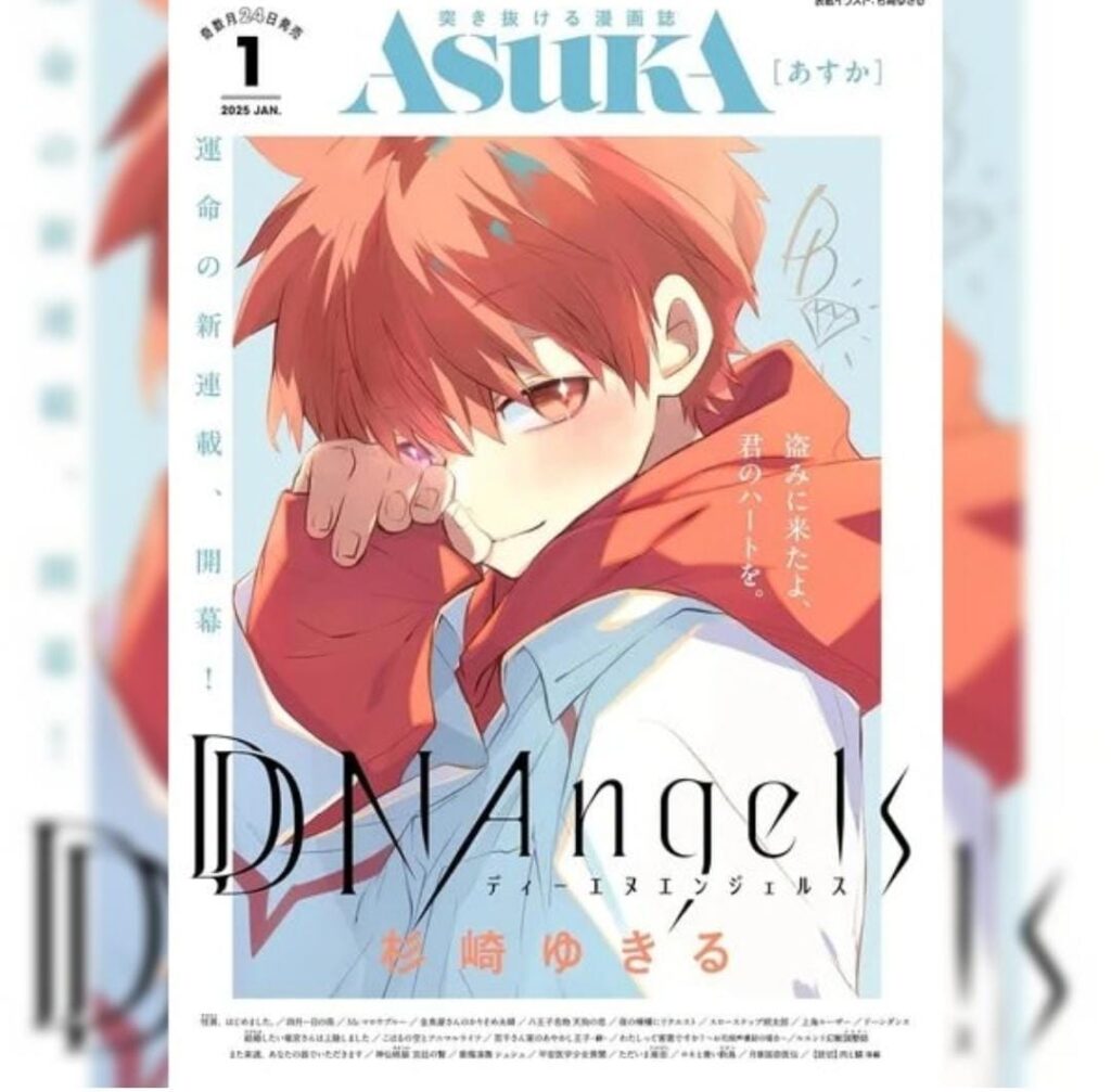 כריכת המנגה DDANGELS
