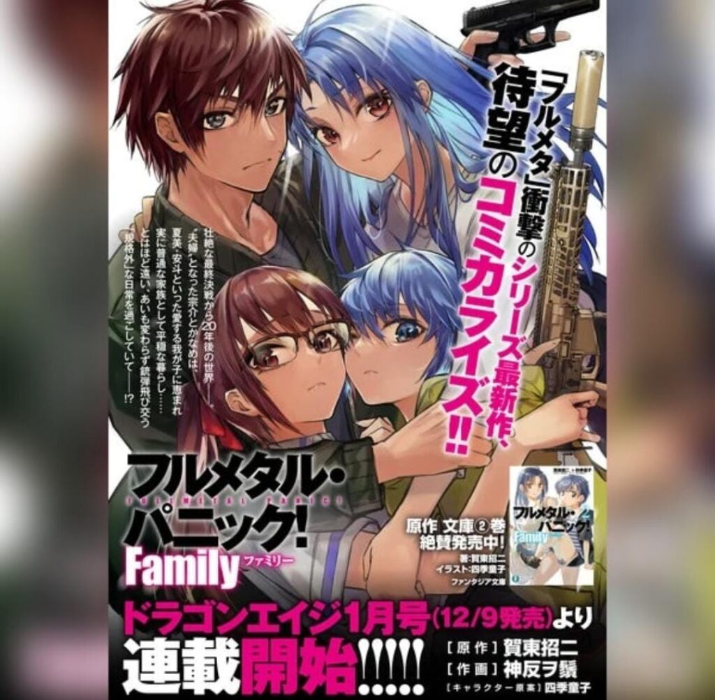 תמונת הדמויות Full Metal Panic! Family