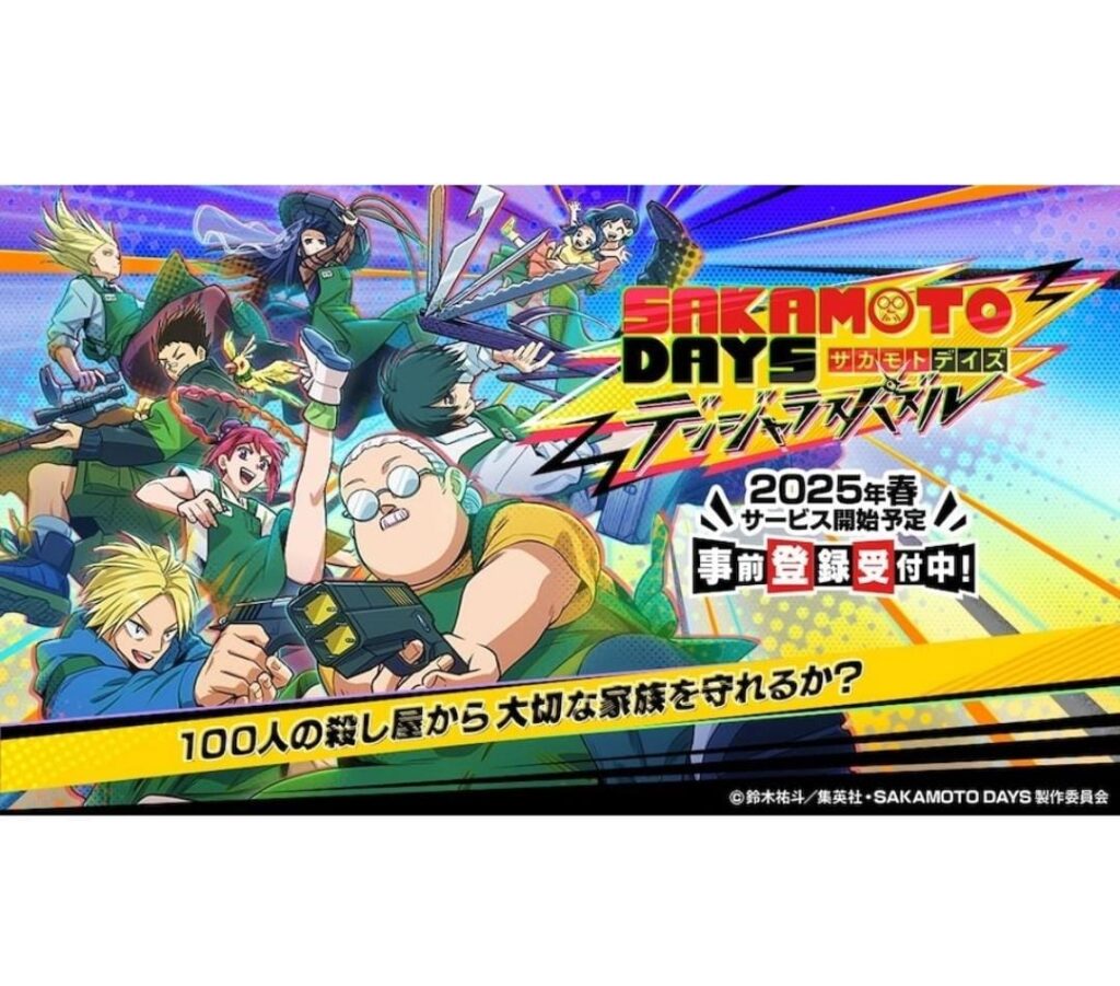 פוסטר משחק המובייל של Sakamoyo Days