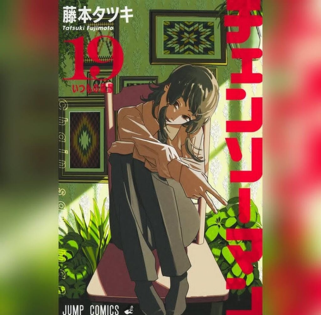 כריכת כרך מס' 19 של המנגה CHAINSAW MAN