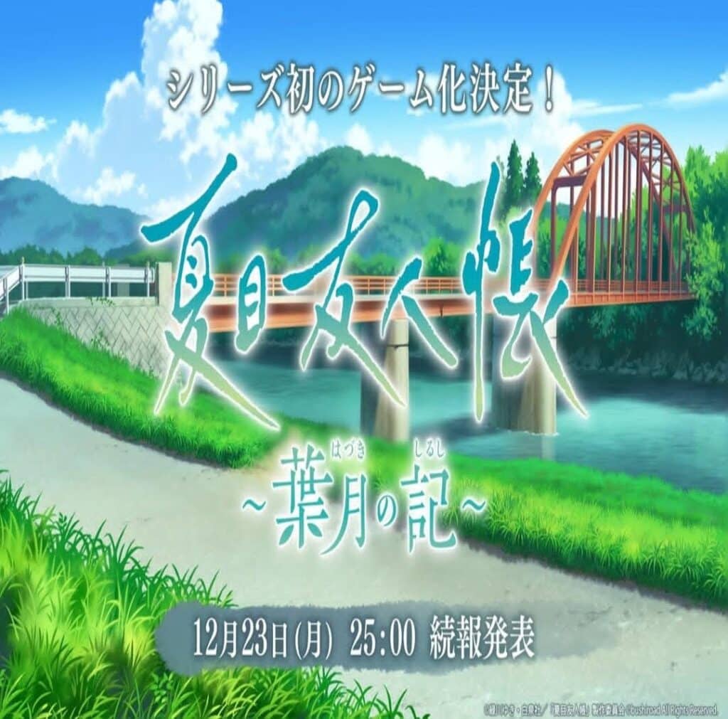 מודעה למשחק של סדרת האנימה Natsume's Book of Friends