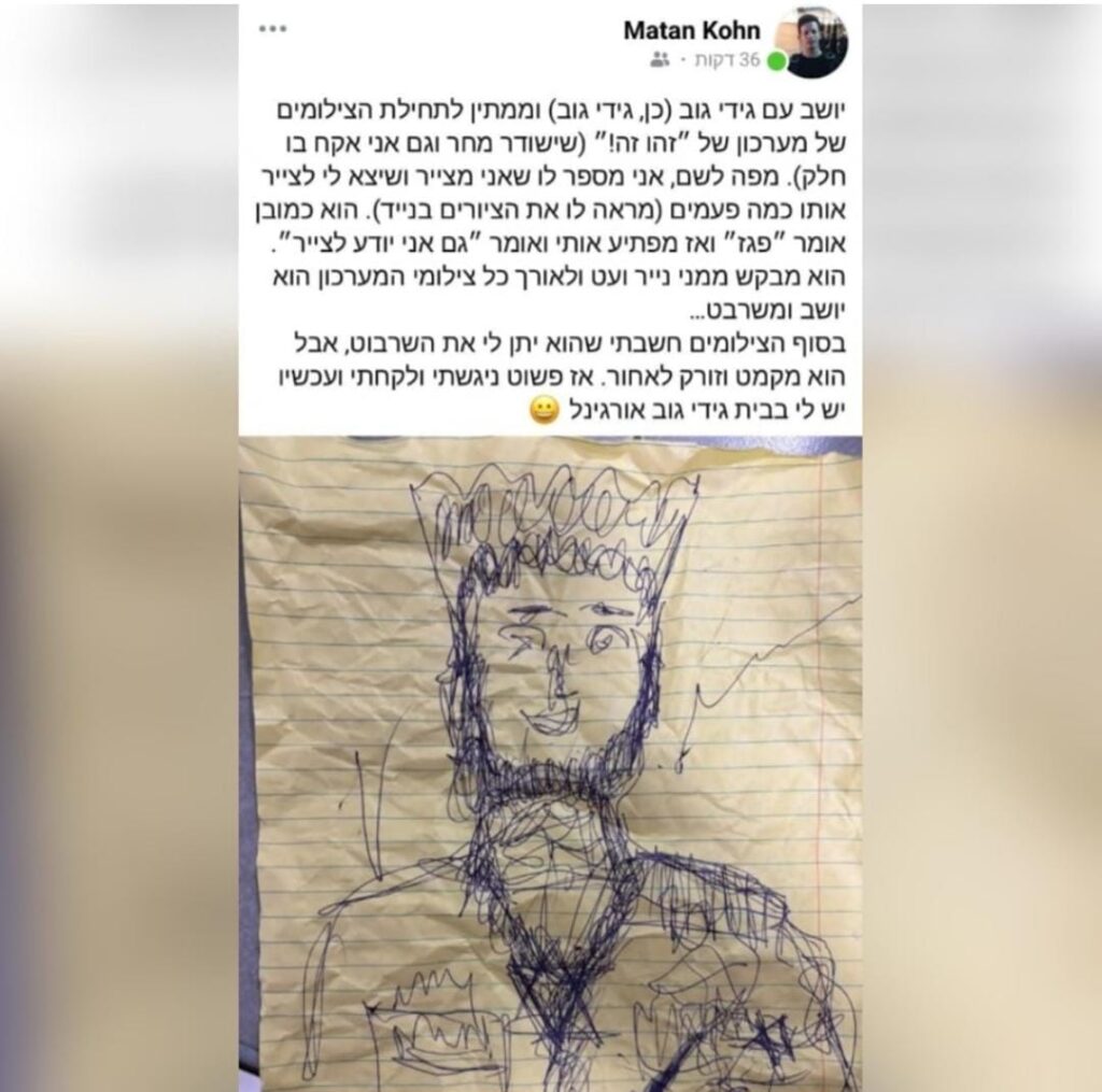 צילום פוסט מתוך עמוד הפייסבוק של מתן כהן.