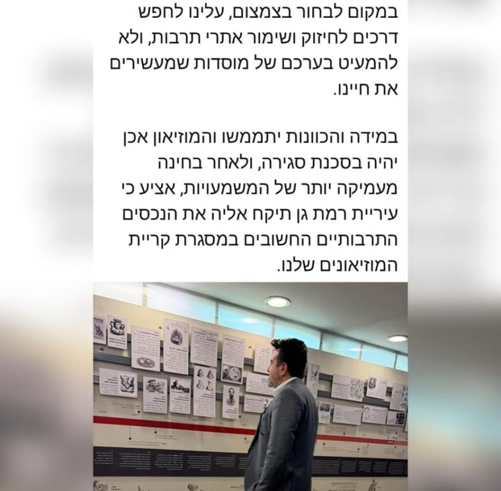 תמונת מסך מתוך פוסט הפייסבוק של רועי ברזילי