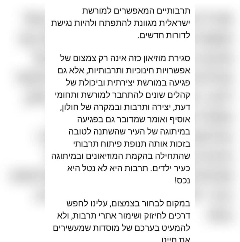תמונת מסך מתוך פוסט הפייסבוק של רועי ברזילי