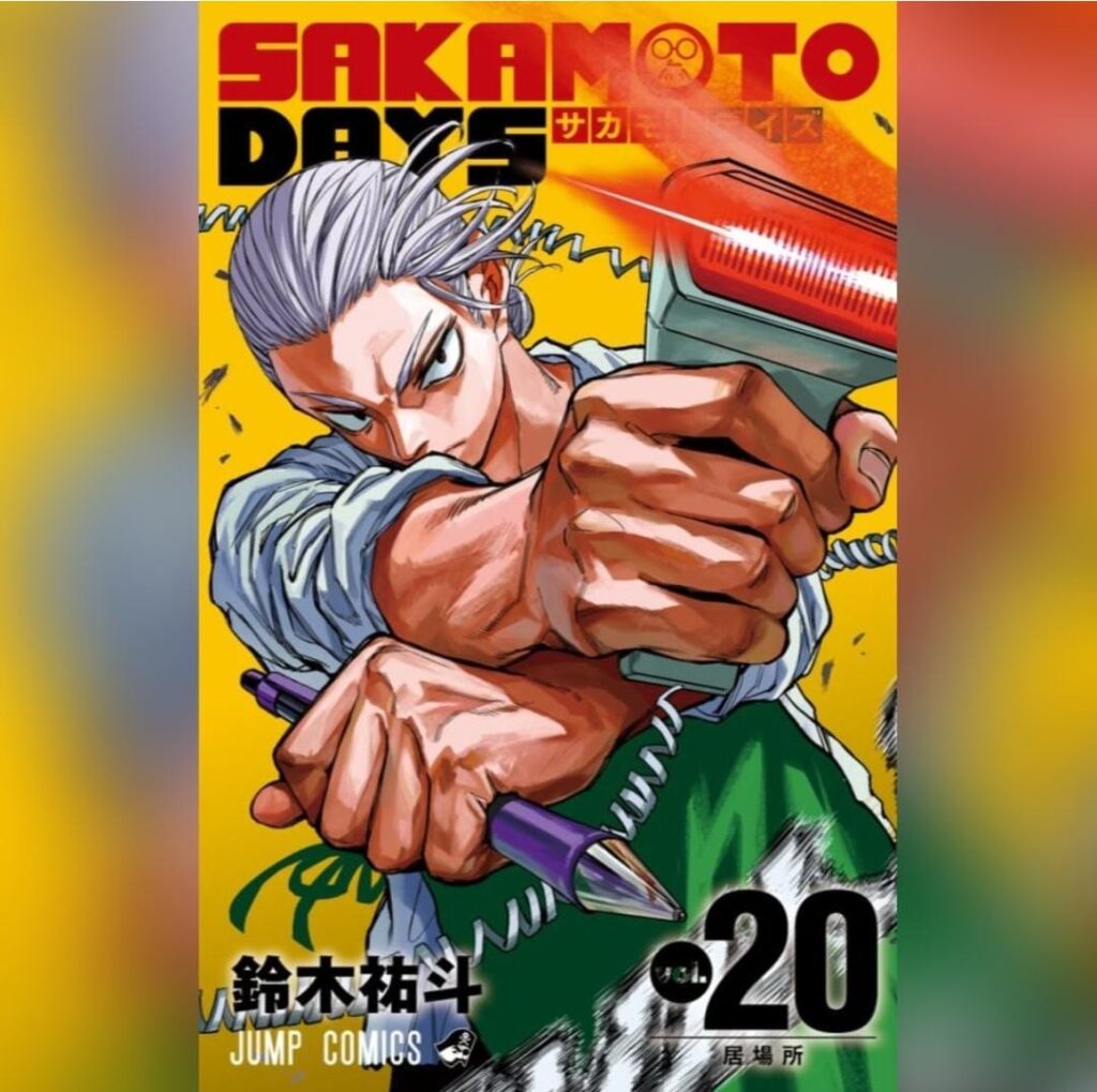 כריכת כרך מס' 20 של המנגה Sakamoto Days