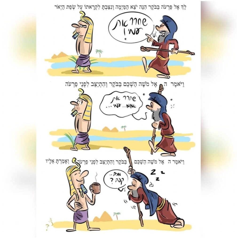 עמוד קומיקס באיורו של "יוני ביטון" בנושא פרשת השבוע "וארא".
