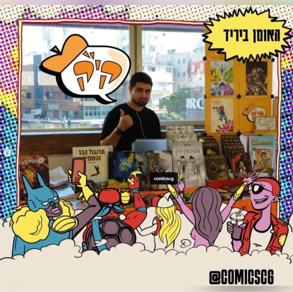 קבוצת קי"ק שיגיעו ליריד