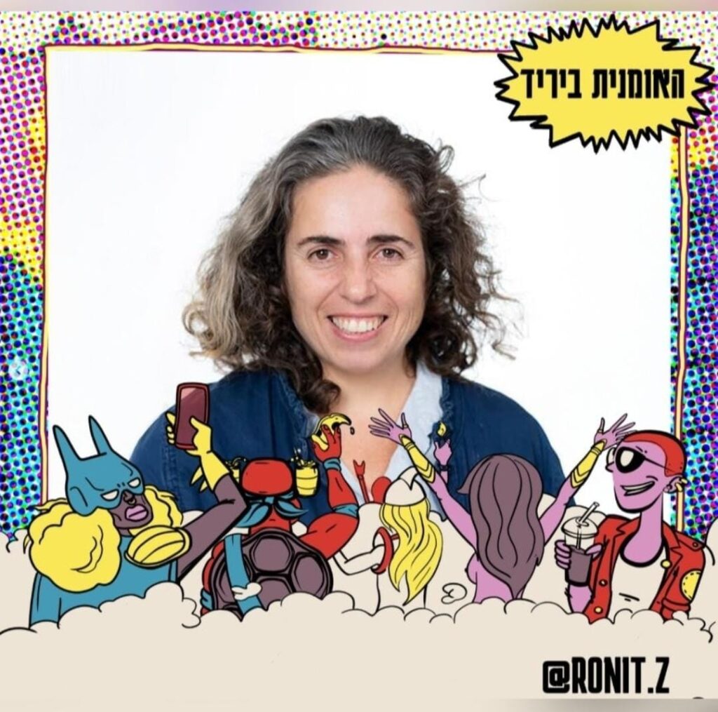 רונית זרעוני שתגיע ליריד