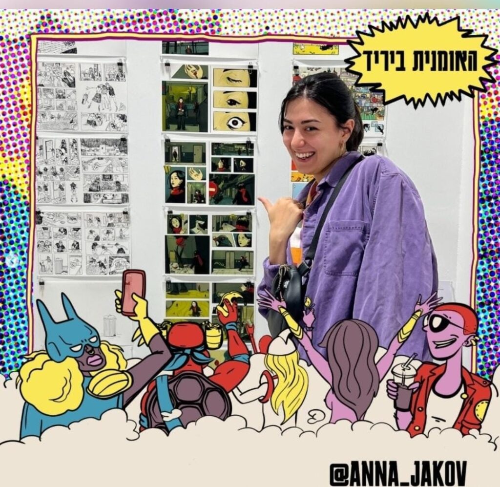 אנה ג'ייקוב שתגיע ליריד