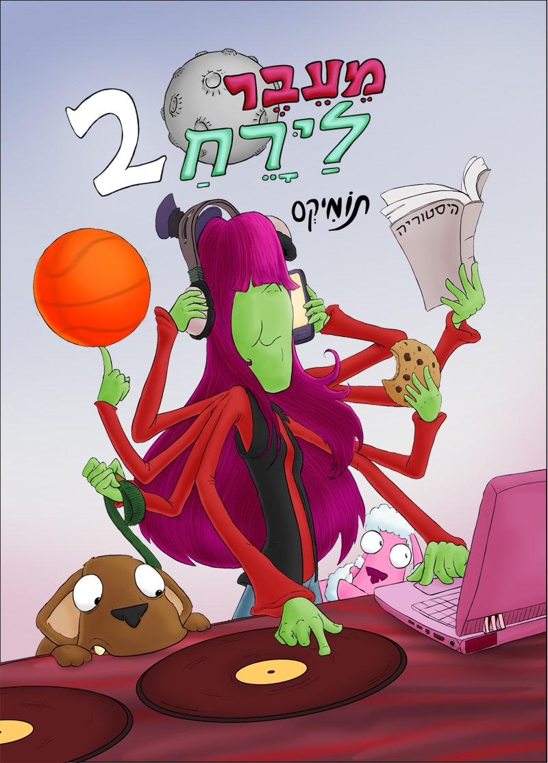 מעבר לירח 2