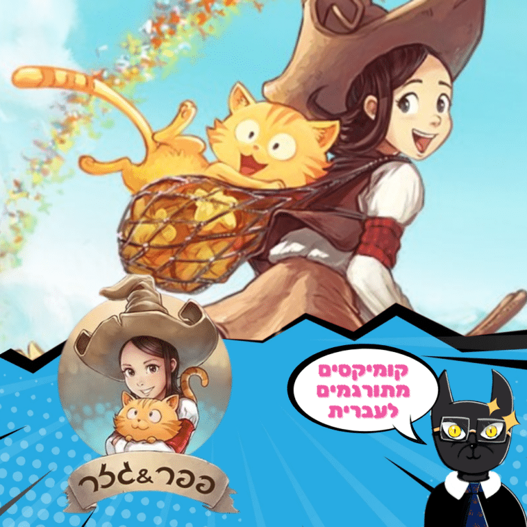 באנר קטן פפר וגזר