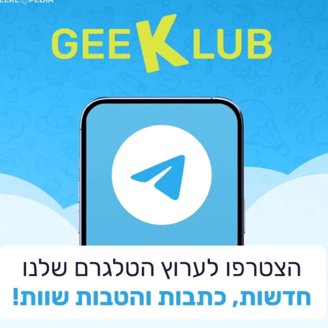 תמונה מהמאמר באינסטגרם של גיקלופדיה בנוגע לקבוצת הטלגרם