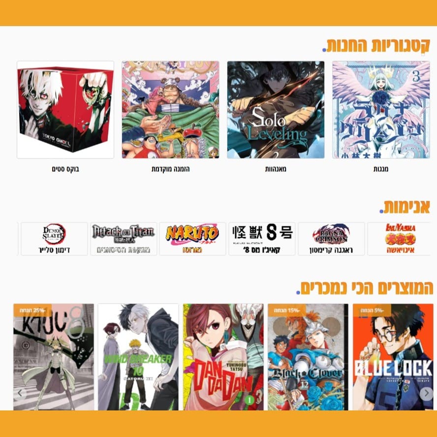 קטגוריות החנות במנגה ישראל
אנימות
המוצרים הכי נמכרים