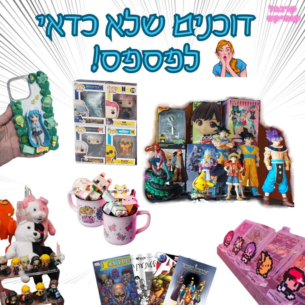 תמונות מדוכני קרנבל הקומיקס