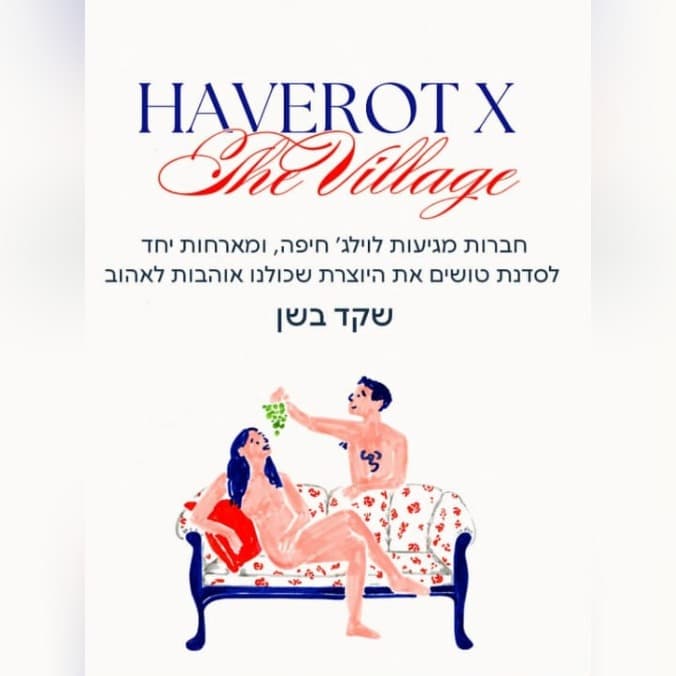 מודעת סדנת ציור בטושים של שקד בשן