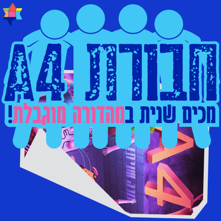 חבורת A4 מכה שנית במהדורה מוגבלת