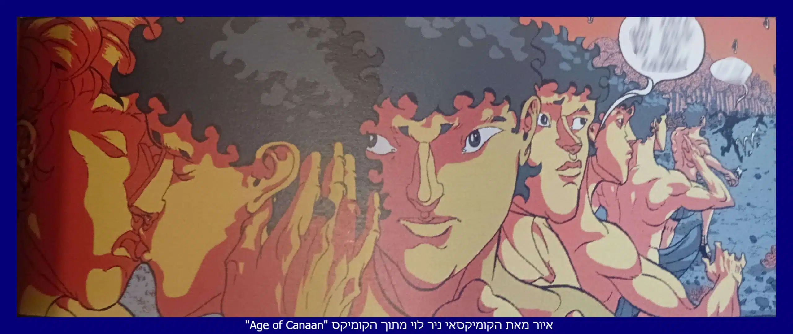 איור מאת ניר לוי מתוך הקומיקס age of canaan