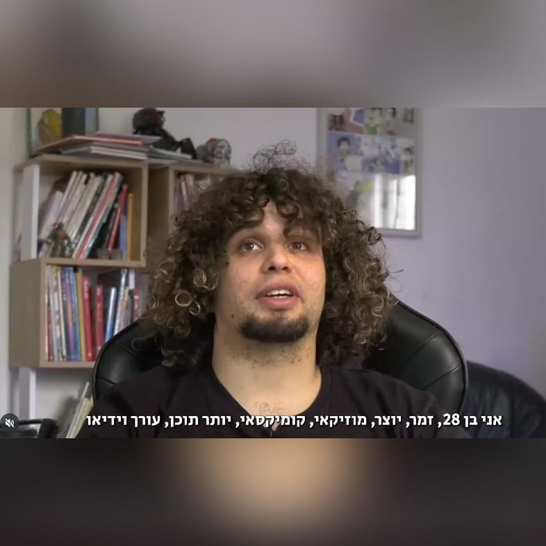 מתוך עמוד האינסטגרם של אוטיסטה