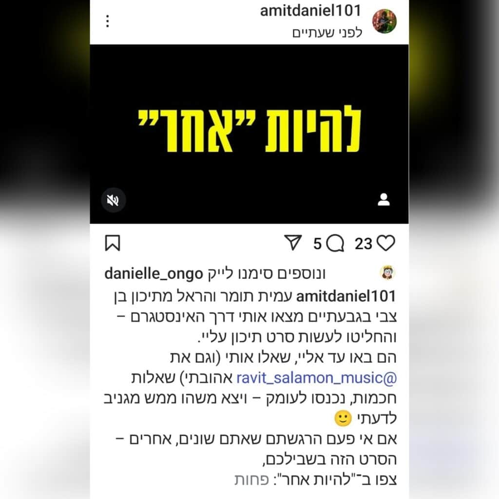 תמונה מתוך עמוד האינסטגרם של אוטיסטה