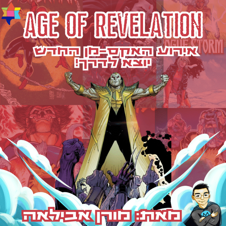 Age of revelation
