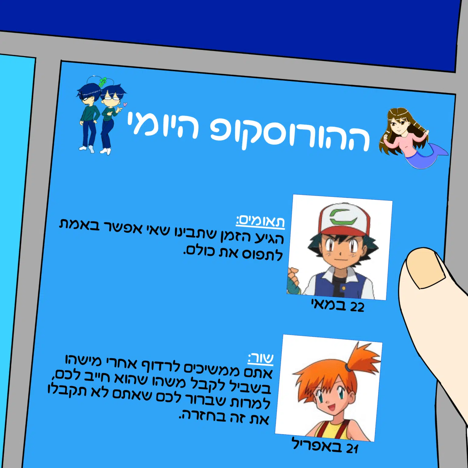 הורוסקופ 2772025