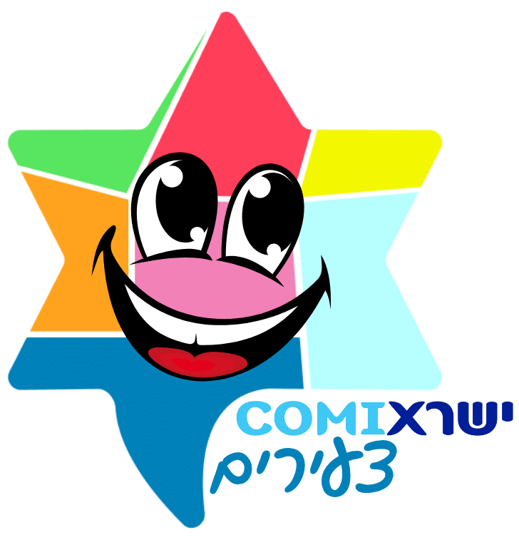 לוגו ישראקומיקס צעירים