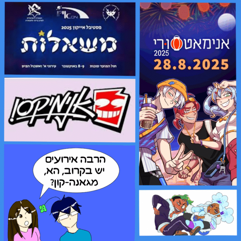 מאסטר פוסט פסטיבלים קרבים 2707