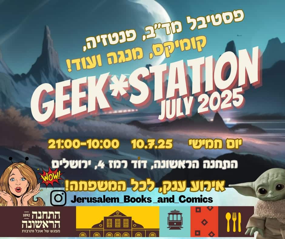 מודעה על פסטיבל גיק סטיישן