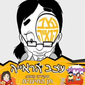 סקירה עצב הראייה