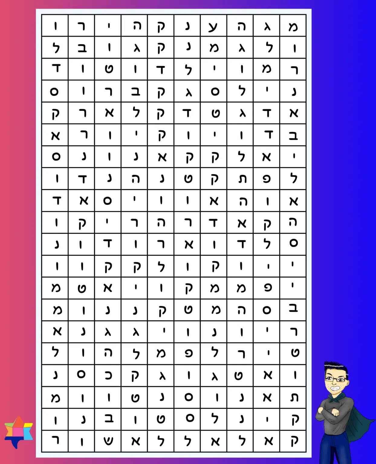 תפזורת רשעים ממארוול 257
