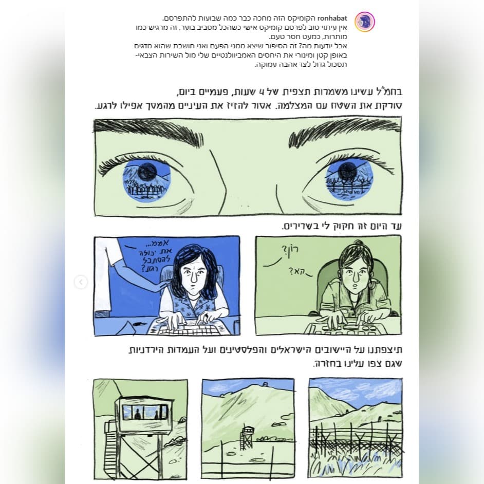 מתוך עמוד האינסטגרם של רון לוין