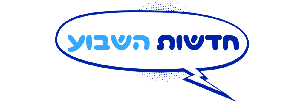 כפתור חדשות השבוע