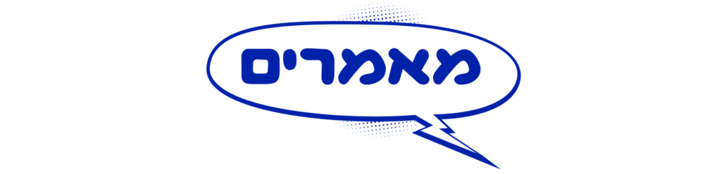 כפתור מאמרים