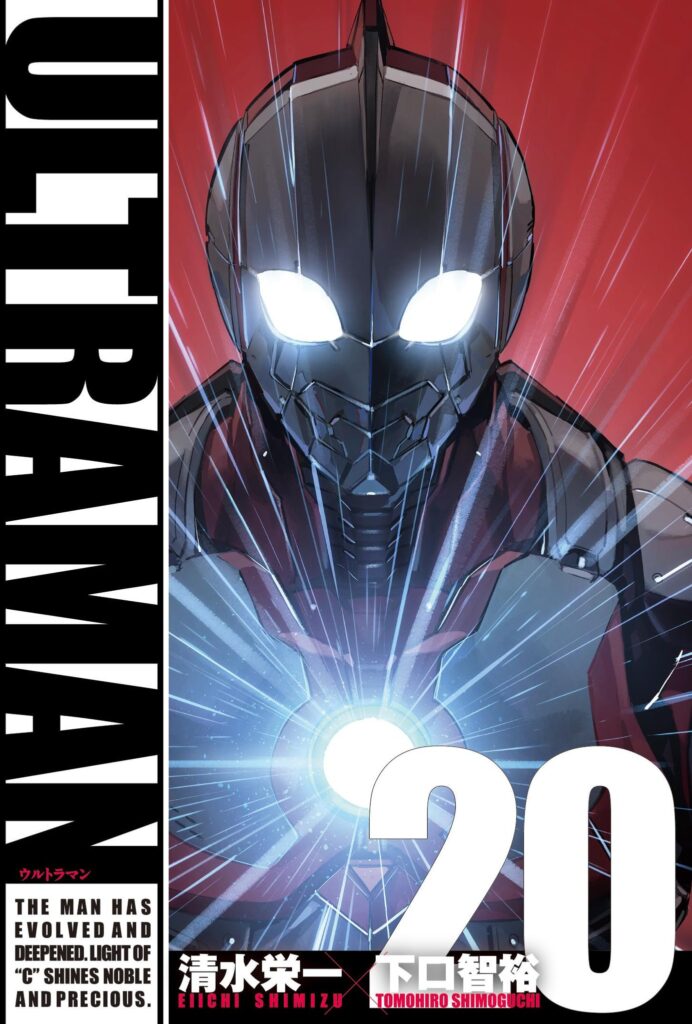 כריכת הקומיקס ultraman