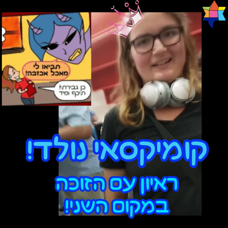 ראיון עם הזוכה במקום השני שירה פת