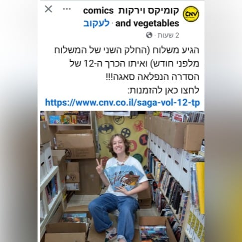 מתוך עמוד האינסטגרם של קומיקס וירקות