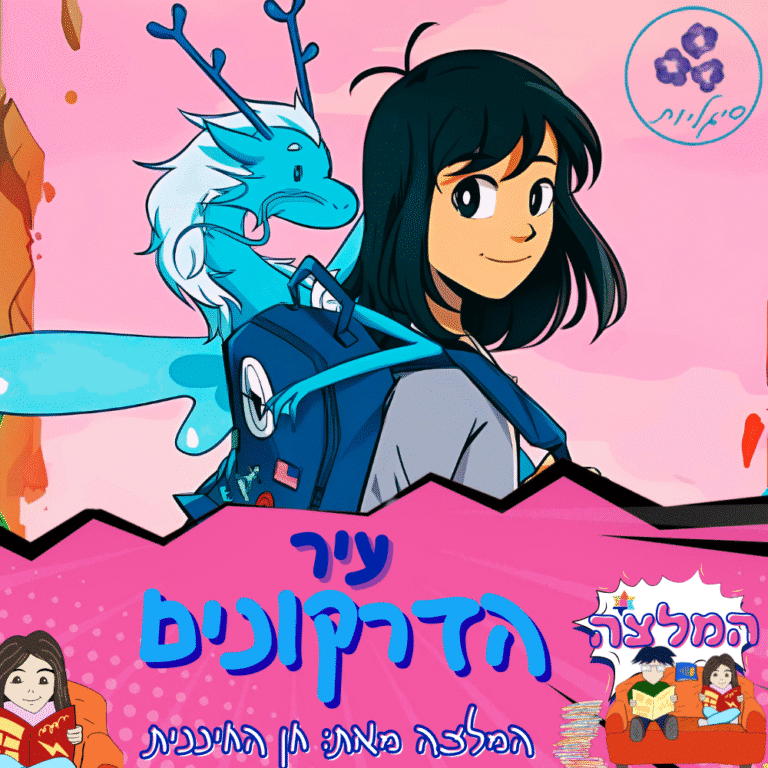 City of dragons the awakening storm review