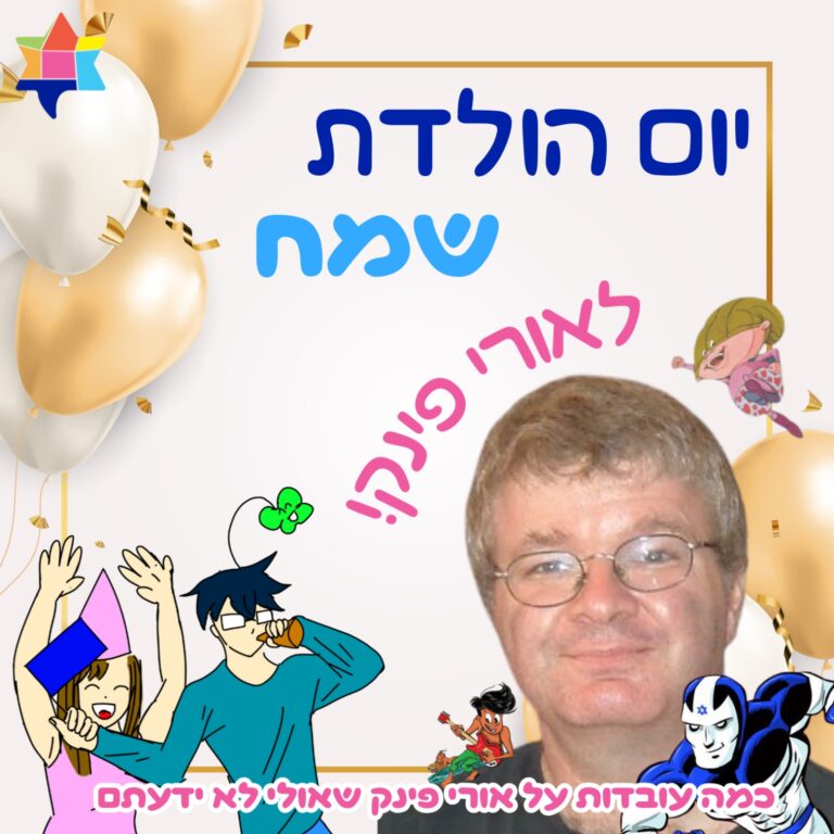 Happybirthdayurifink