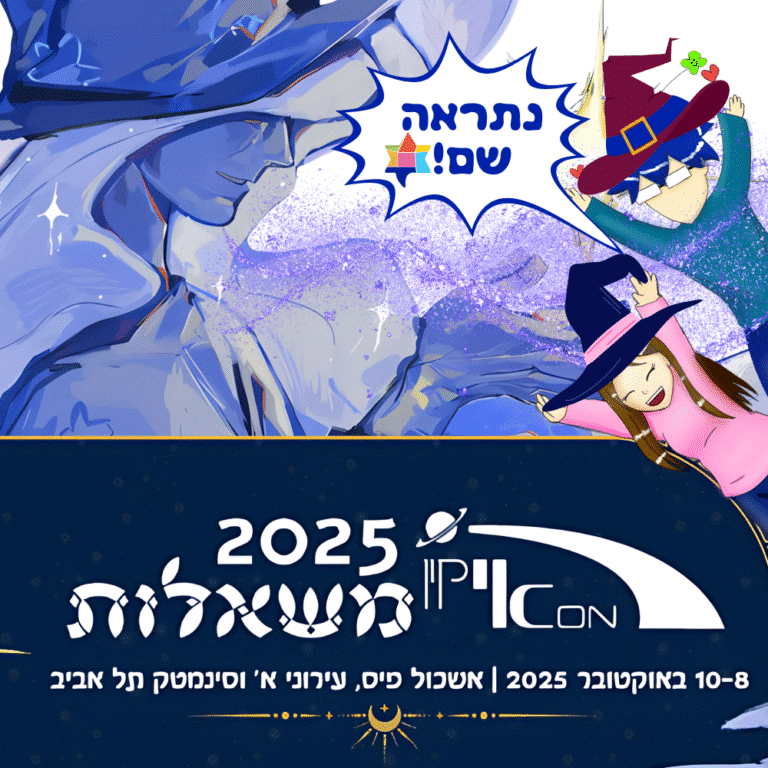 Icon festival 2025