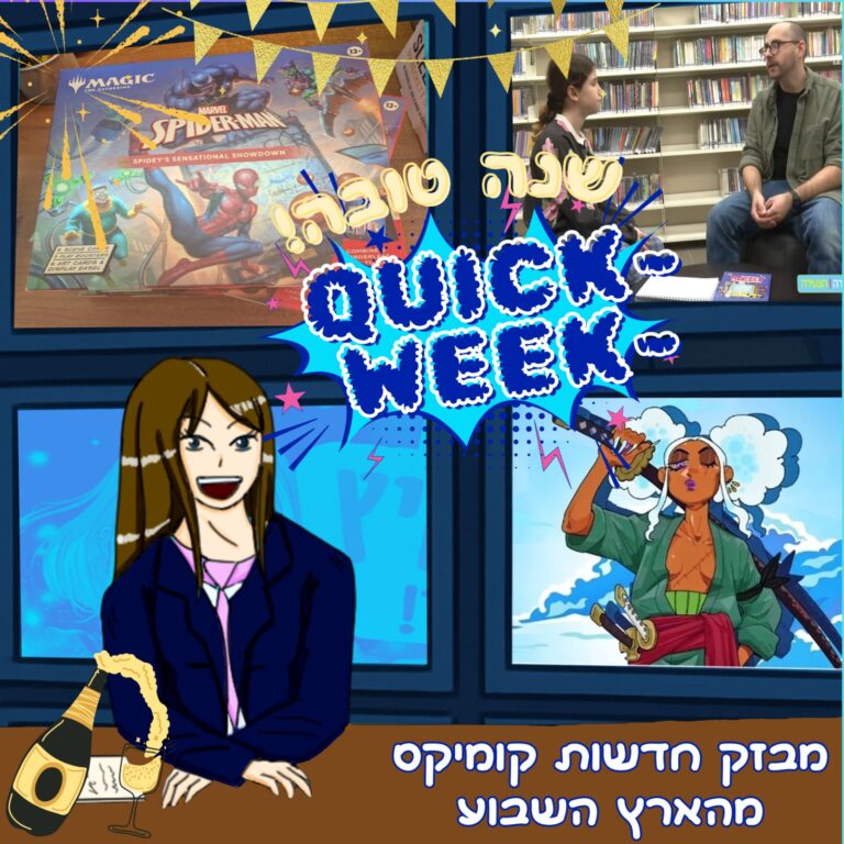 Quick week israel 190925
