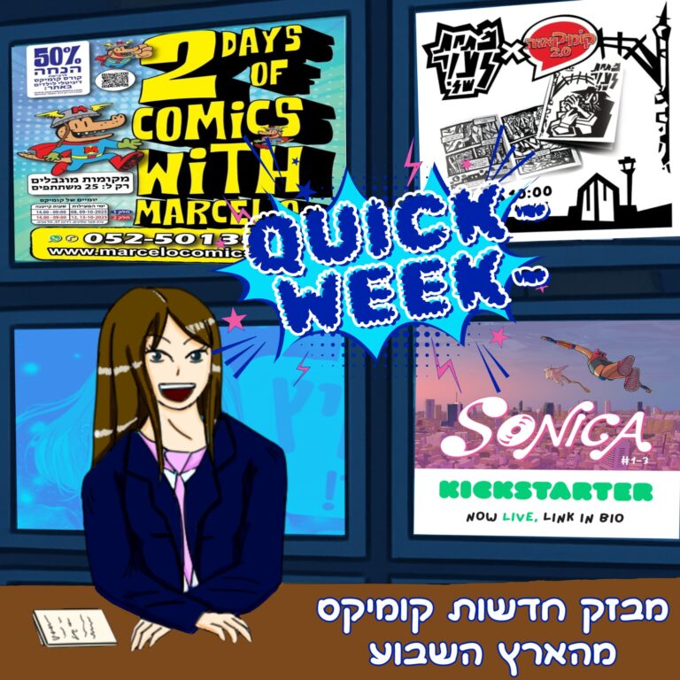 Quick week israel 270925